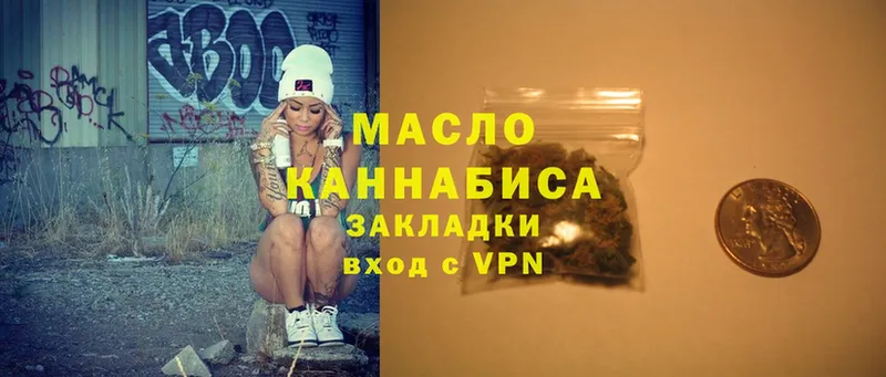 Дистиллят ТГК THC oil  Славск 